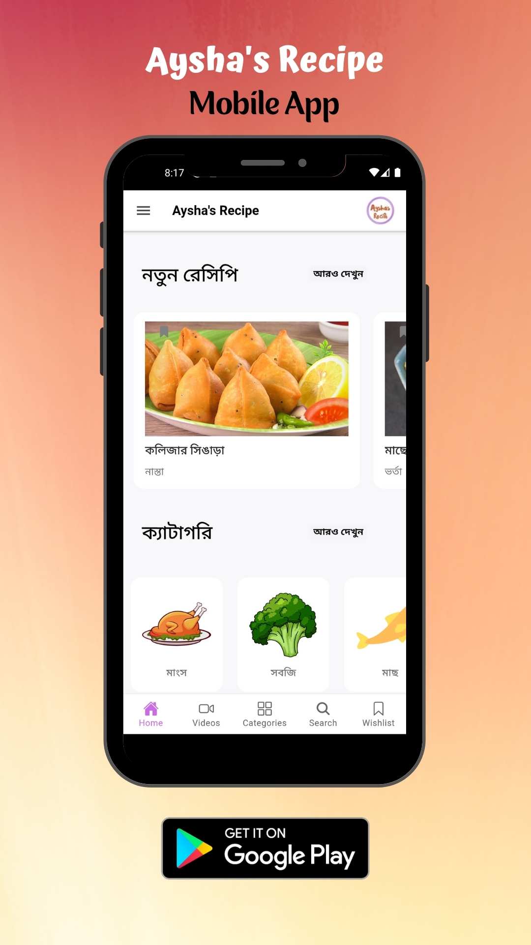 Aysha's Recipe Mobile App